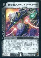 8/13(UC):黑暗彗星--阿斯特罗斯-ゲルーム