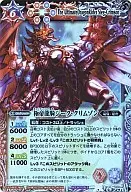 X003A [Promotion] : Geuk Crimson