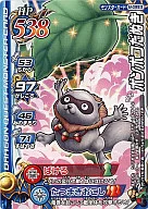 M-099II普通:PONPOKO