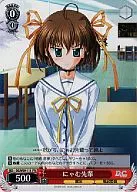 DC/W09-111 [PR] : Nyami-senpai