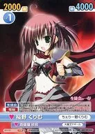 DD/101 [TD] : Kurimu Sakurano