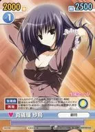 DD/T08 [TD] : Shingiru 紗鳥