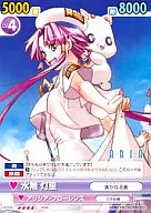 CB/001 [RR] : Mizunashi 灯里