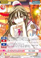 CB/004 [RR] : Akira E. Ferrari