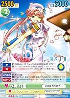 CB/008 [R] : Mizunashi 灯里