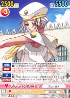 CB/015 [R] : Athena Glory