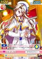 CB/016 [R] : Akino Tenchi