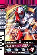 10-006 [R] : KAMEN RIDER W Heat Metal