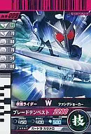 10-009 [R] : KAMEN RIDER W Fang Joker