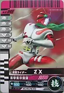 10-049 [R] : Kamen Rider ZX