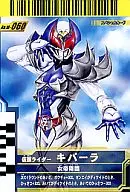 10-060[SP]-假面骑士KIVA拉