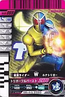 10-069 [CH] : KAMEN RIDER W lunar trigger