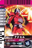 No.10-071[CH]：仮面ライダーアクセル