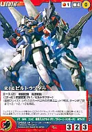 U-1 [R] : R-1 & build raptor 022