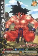 B317-7[ノーマル]：孫悟空