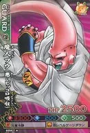B 354 7 [Normal] : Majin bu (malvado : absorción de Piccolo)