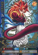 B359-7[五分熟]:ゴジータ