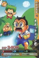 B366-7[ノーマル]：オボッチャマン君