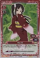 01-020[R]：(ホロ)秋山 澪