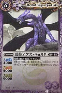 BS04-020 [R] : Dark Emperor Ops キュリテ (M Rare Specifications)