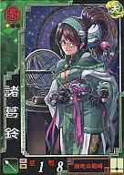 Shu 082 [UC] : Zhuge Bells