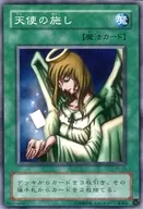 YU-23 [N] : Angel Offerings