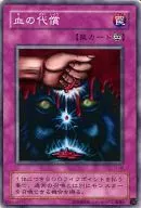 JY-49 [N] : Blood compensation