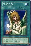 KA-20 [N] : Angel Alms