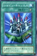PE-49 [N] : Shine Castle