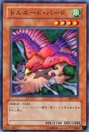 SJ2-017[N]：トルネード・バード