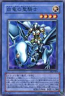 SK2-019[N]：白竜の聖騎士