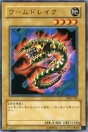 SDM-041[N]：ワームドレイク