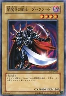 SD5-JP003 [N] : Dark Makai Warrior Dark Sword