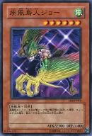 SD8-JP016 [N] : Swift Birdman Joe