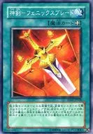 SD17-JP028 [N] : Divine Sword - Phoenix Blade