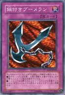 SD17-JP035 [N] : Boomerang with chain