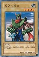 YSD-JP006[N]：ゼラの戦士