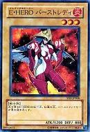 YSD-JP008[N]：E・HEROバーストレディ