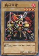 YSD2-JP003[N]:機器中士