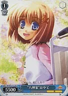 NA/W12-T12 [TD] : "Hakami House" Hayate