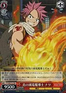 FT/S 09 T12 [TD] : Funde no 滅竜 Madeishi Natsu