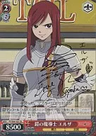 FT/S09-102[TD]:铠的魔导士Elza(大原沙耶香烫金带签名)