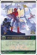 RS 015 [R] : Bird Nick Wave