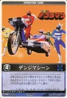  RS-004 [Rare] ：Denji Machine 