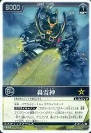 RS-309[SR]：轟雷神(自販機版)