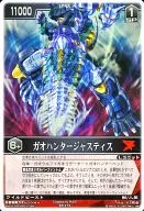 RS 475 Super Rare (SR) : Gao Hunter Justice
