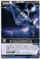 RS-474[Normal Rare]:时间阴影SM