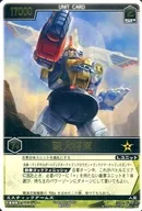 RS-550[R]:隠大將軍