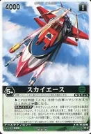 RS-612 [Normal Rare] : Sky Ace