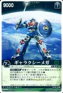 RS-626[Super Rare]:Galaxy Mega(自动贩卖机版)